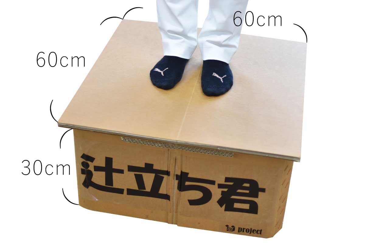 大阪府大東市の強化ダンボール企画製造印刷の京阪紙工の選挙演説の持ち運べる簡易ステージお立ち台辻立ち君