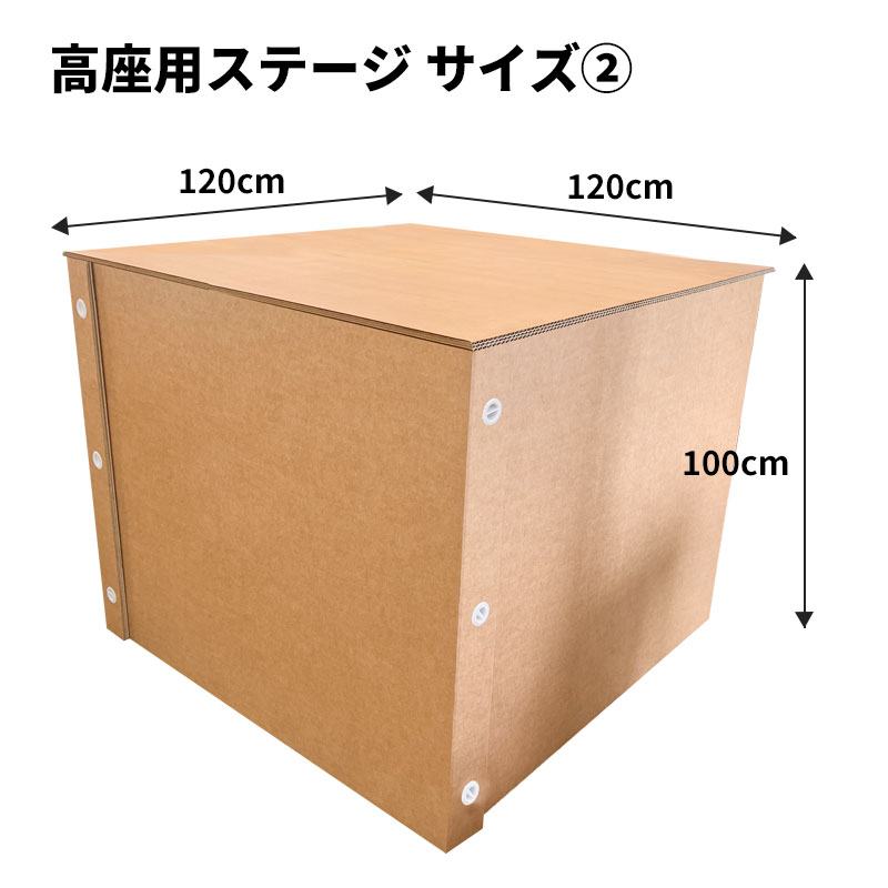 高座用ステージ100cm高